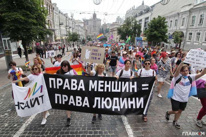 Всемирный день борьбы с гомофобией и трансфобией – Киев, 2020 год