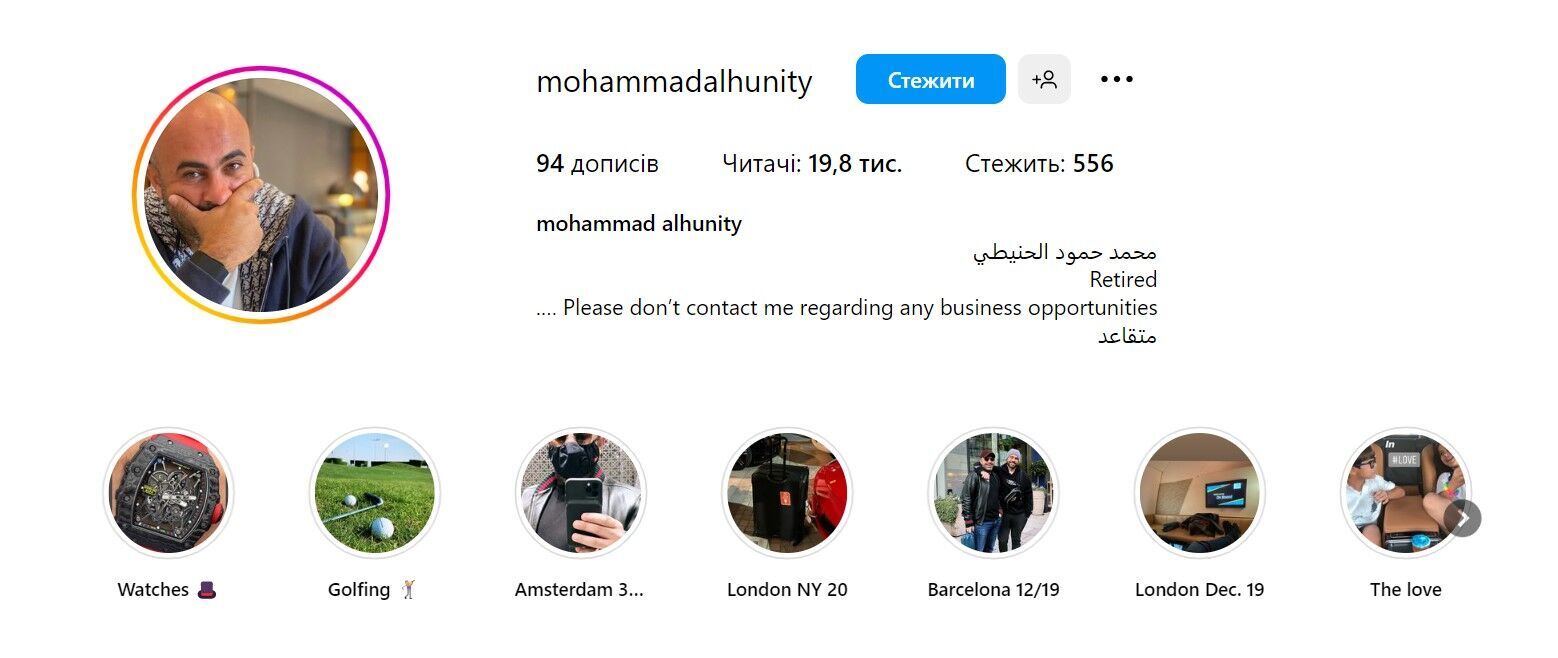 Instagram предпринимателя, финансировавшего поездку россиянки во Францию