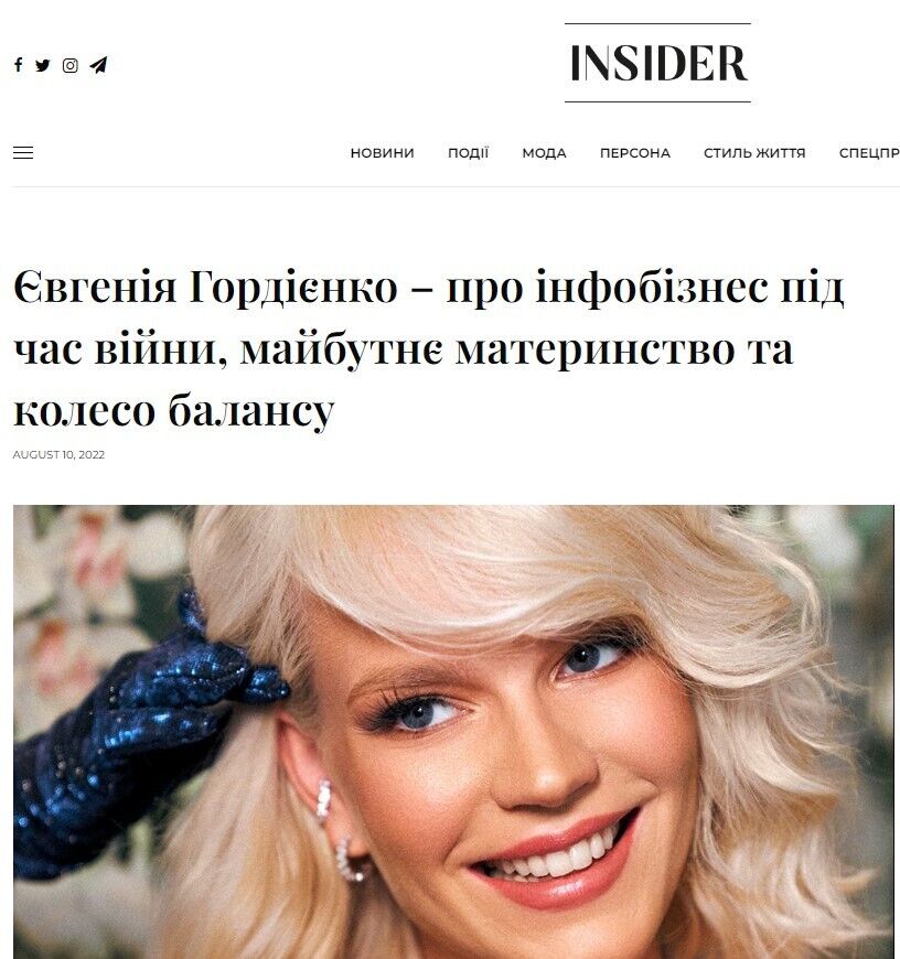 Фрагмент интервью The Insider