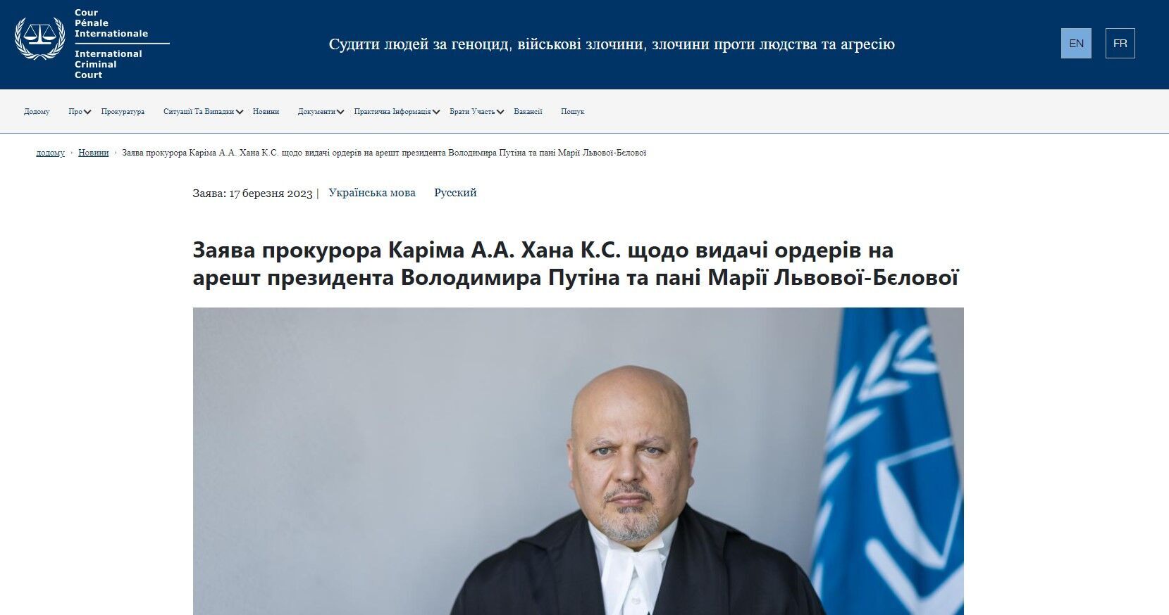 Карим Хан опубликовал заявление о похищении украинских детей