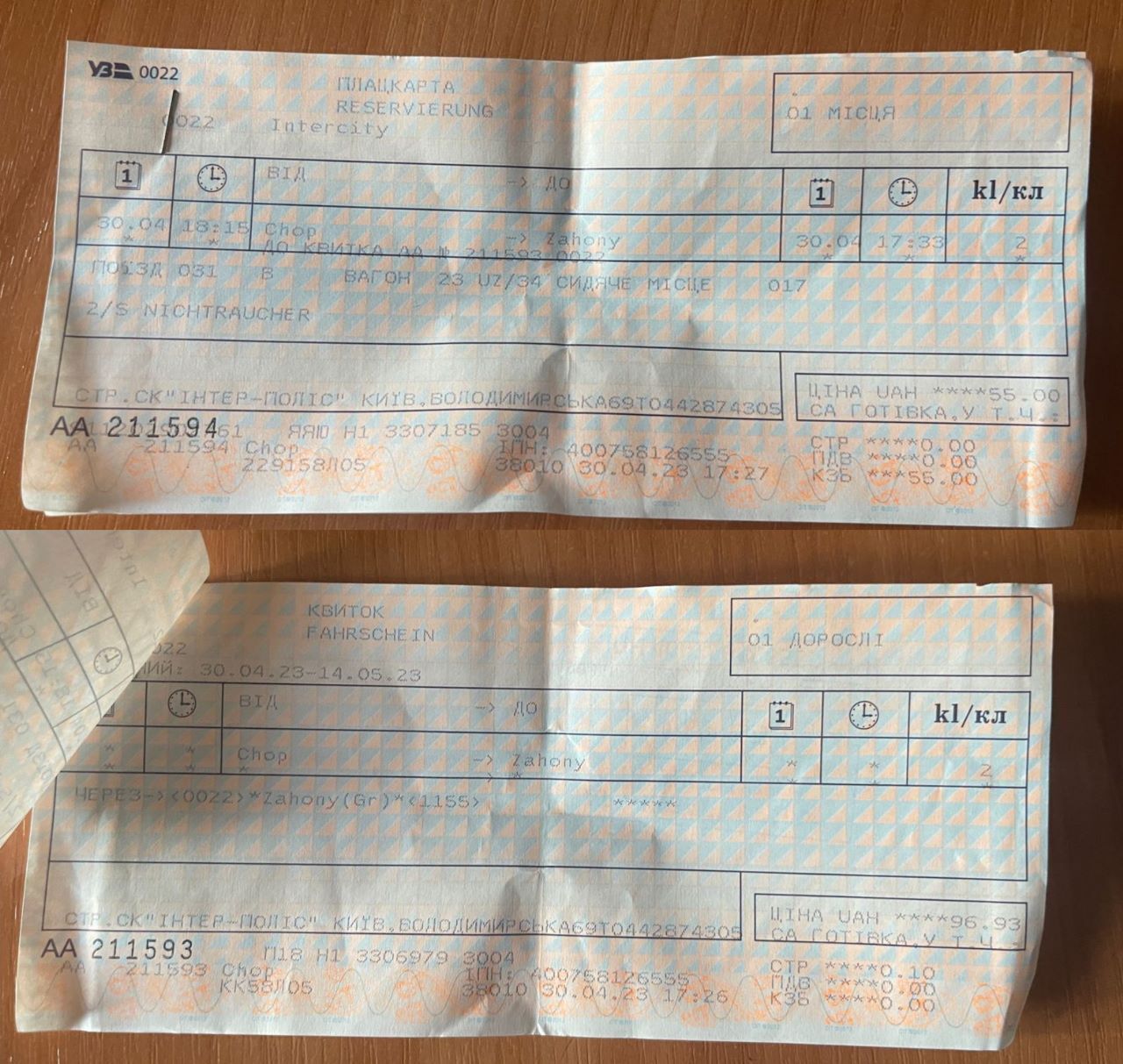 Билеты на поезд ''Укрзализныци'', изъятый у дельцов в Закарпатье