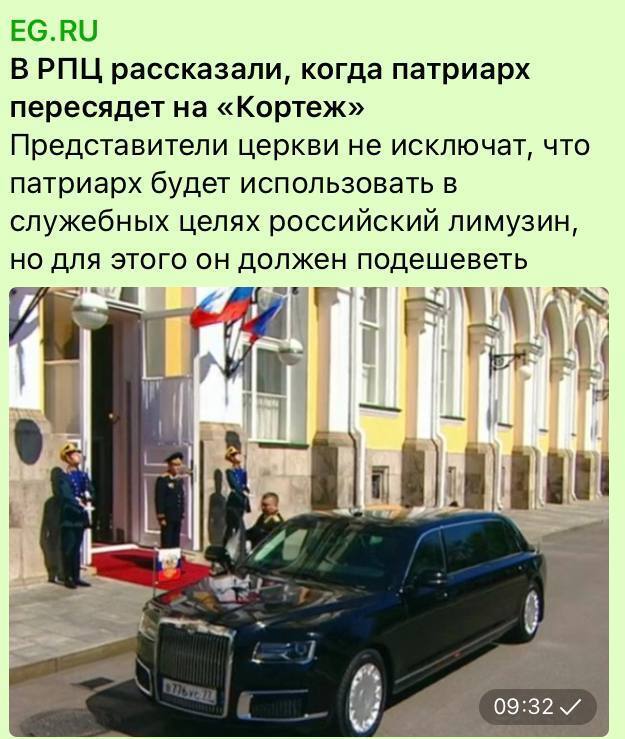Машина російського патріарха Кирила потрапила в аварію в центрі Москви (відео) 