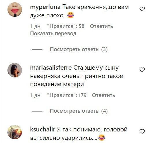 Глядачі ''оцінили'' фото Воронової