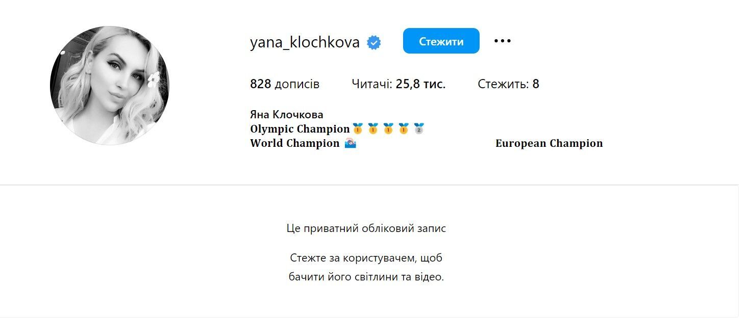 Instagram Яны Клочковой