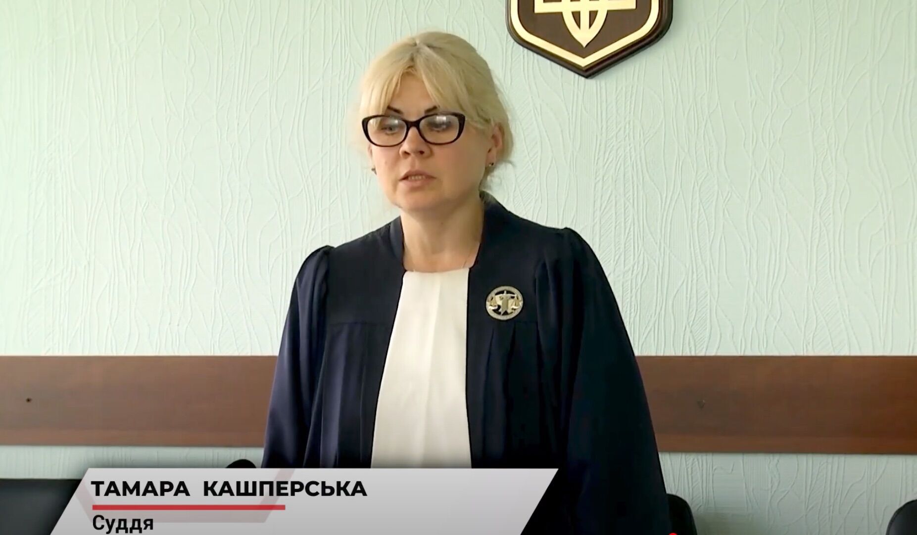 Судья Тамара Кашперская