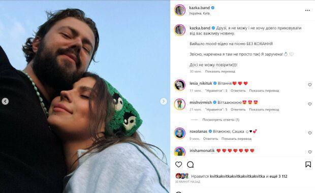 Зіграла наречену у кліпі і отримала пропозицію: солістка KAZKA виходить заміж