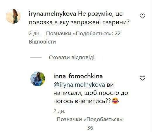 Діалог під дописом Лозовицької