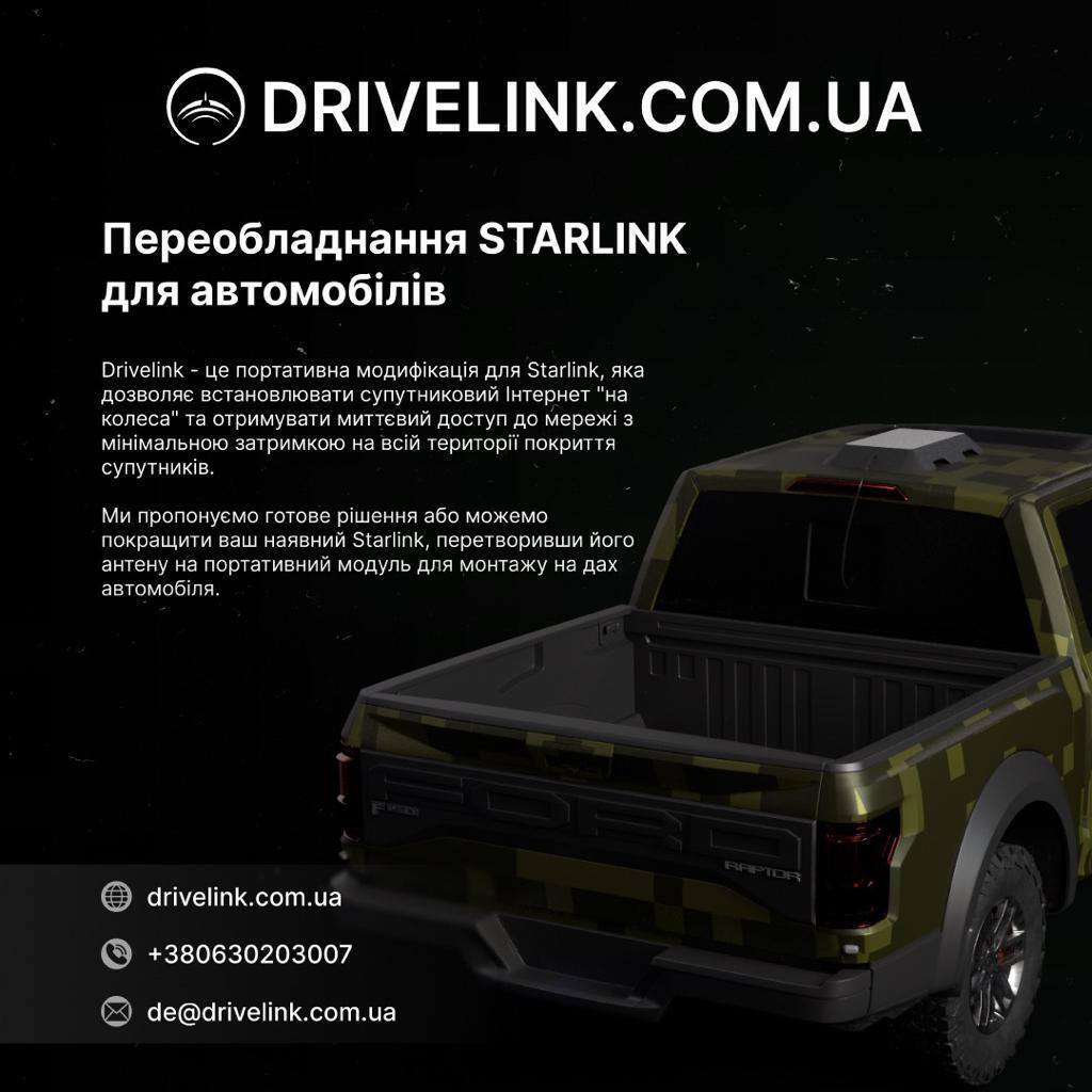 В Украине начали производить портативные блоки Starlink для автомобилей