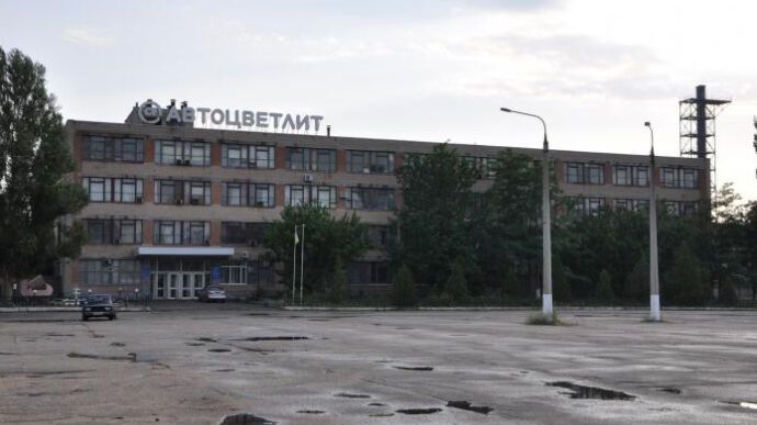 Завод ''Автоцветлит'' в Мелитополе Запорожской области
