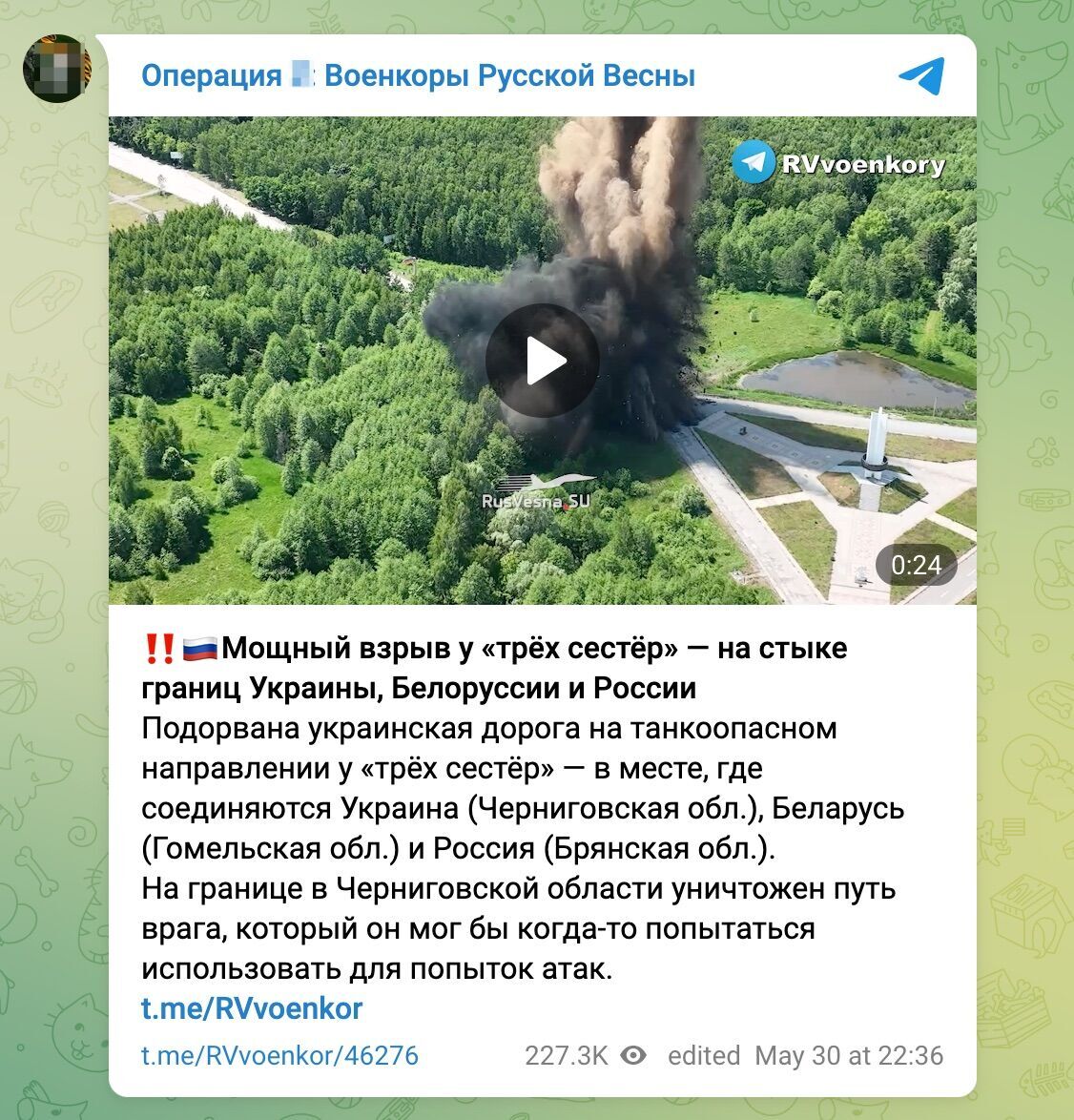 Росвоенкоры обнародовали видео взрыва возле монумента ''Три сестры''