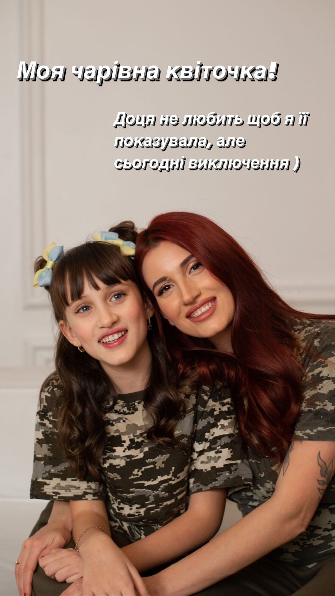 Жасмін та Євгенія Емеральд