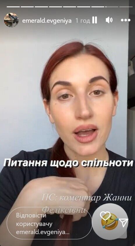 Эмеральд – о новом сообществе