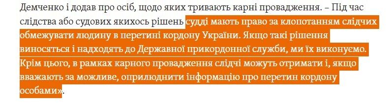 Фрагмент ответа Демченко на вопросы журналистов ''Схем''