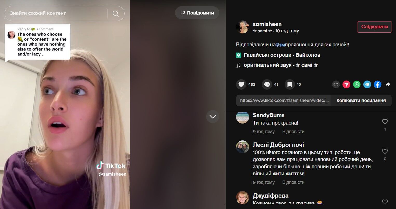 Семі Шин - про своє бачення роботи на OnlyFans