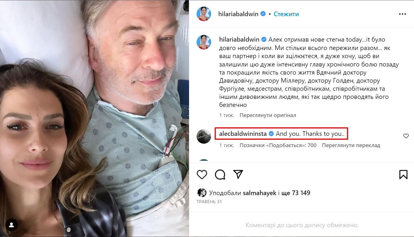 Хилария Болдуин - об операции