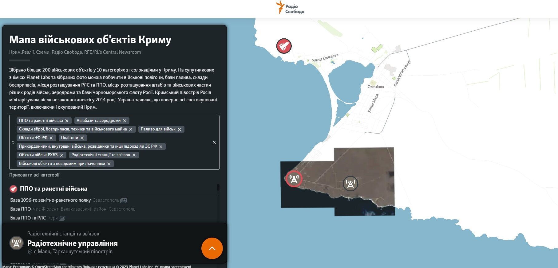 Точка возможного удара – на карте военных объектов в Крыму ''Радио Свобода''