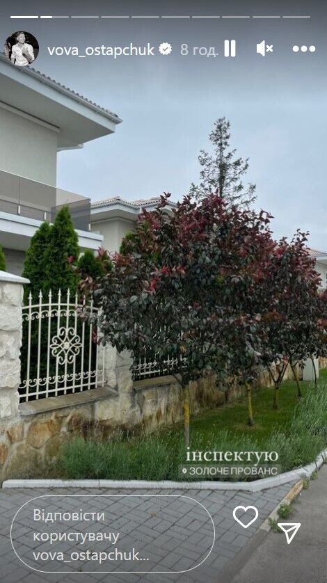 Остапчук - біля будинку у Золоте Прованс