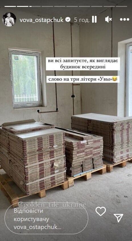 Остапчук - про стан ремонту у будинку в містечку Золоте Прованс