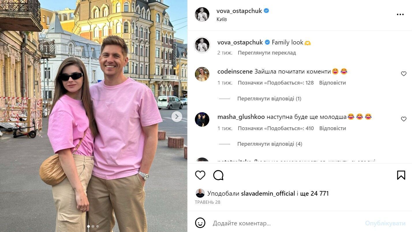 Катерина Полтавська та Володимир Остапчук - фото травня 2023 року