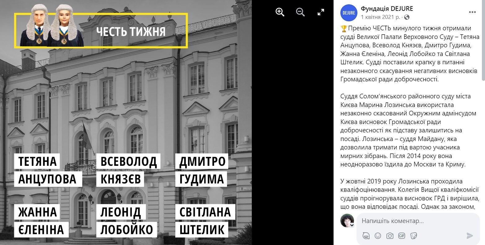 Премия ''Честь'' - для Елениной и Князева