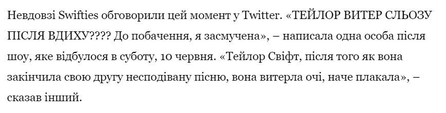 Поклонники певицы комментируют ее эмоции на сцене