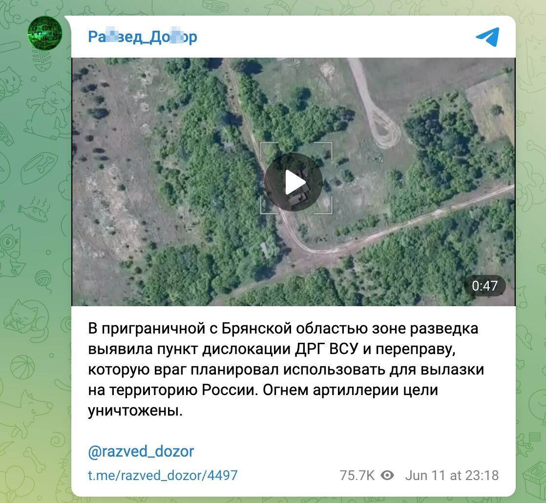 Россияне обстреляли понтонную переправу, которую якобы могли использовать ''украинские ДРГ''
