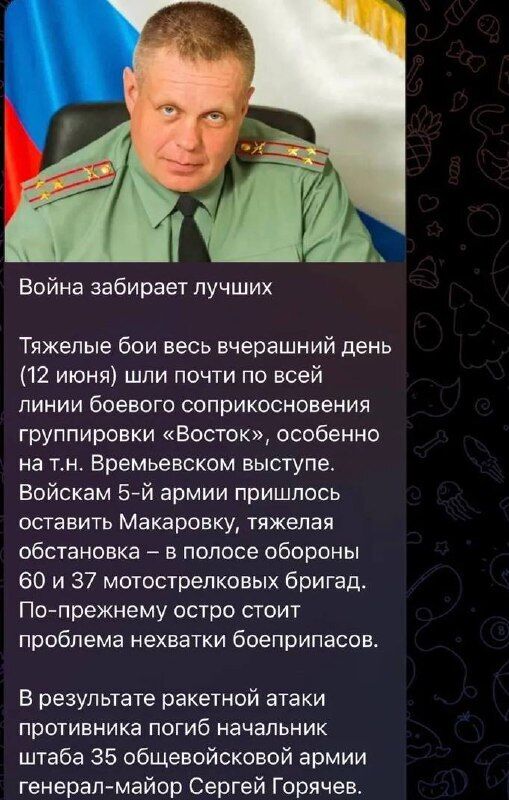 Украинские бойцы ликвидировали очередного российского генерала Сергея Горячева (фото)