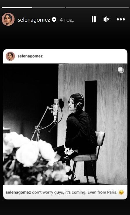 Сторіз Селени Гомес - анонс альбому