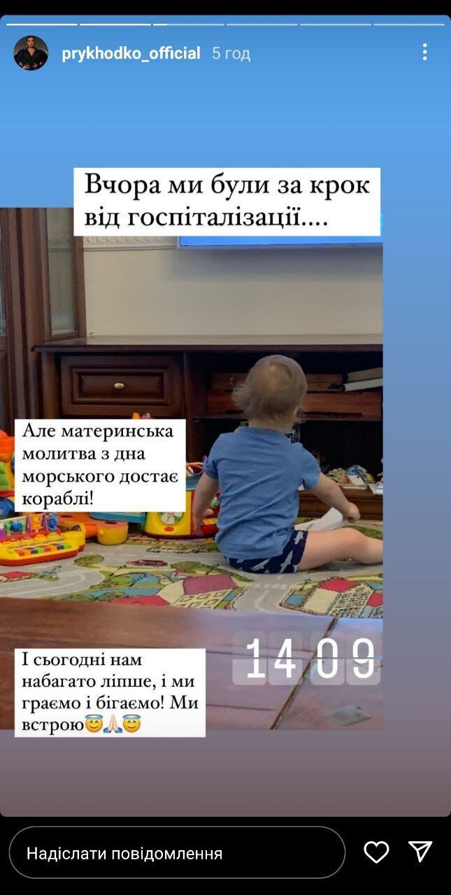 Украинская певица Анастасия Приходько