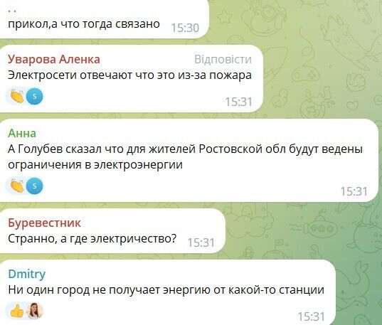 Відгуки жителів Ростовської області щодо перебоїв зі світлом