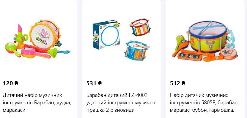 Цена детских барабанов в торговой сети Украины