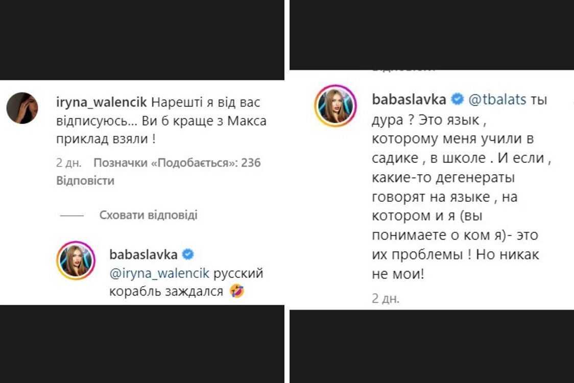 Экс-солистка ''НеАнгелы'' Слава Каминская поддерживает русский язык