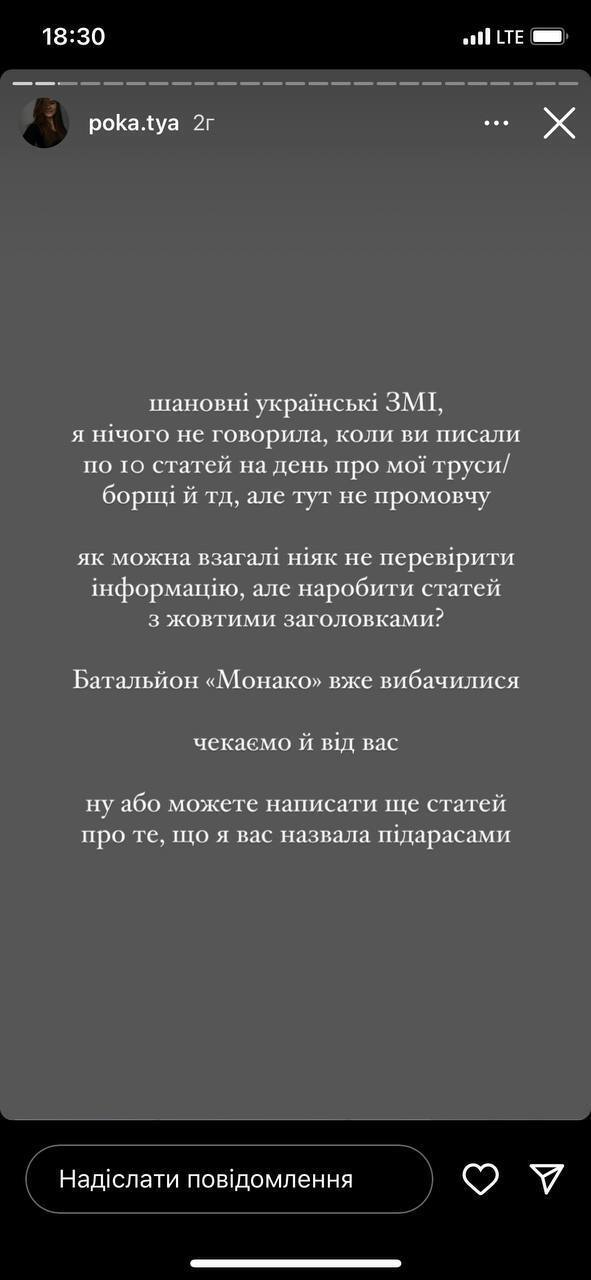 ''Жодних російських морд'': дівчина Остапчука висловилася про вечірку з росіянами в Греції