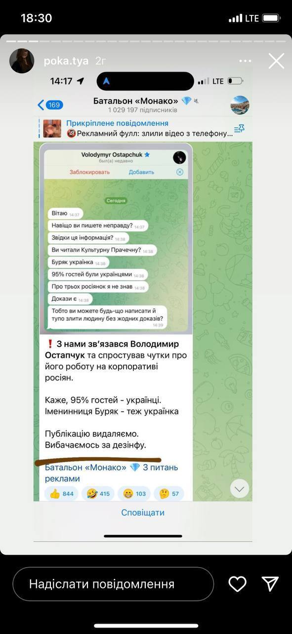 ''Жодних російських морд'': дівчина Остапчука висловилася про вечірку з росіянами в Греції