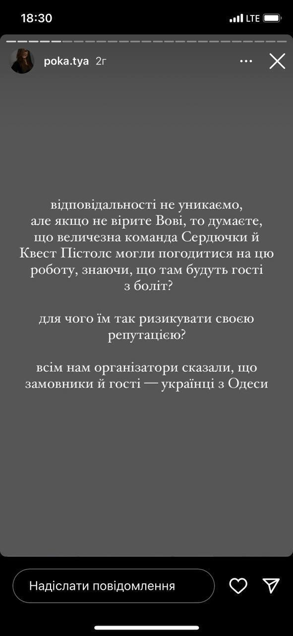 ''Жодних російських морд'': дівчина Остапчука висловилася про вечірку з росіянами в Греції