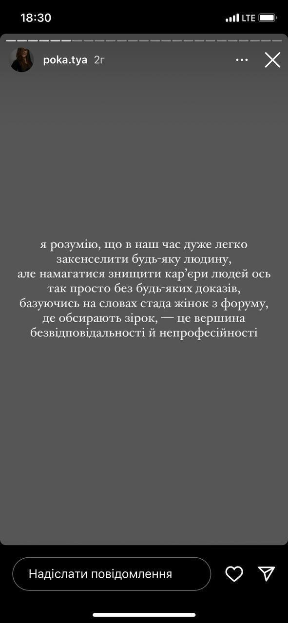 ''Жодних російських морд'': дівчина Остапчука висловилася про вечірку з росіянами в Греції