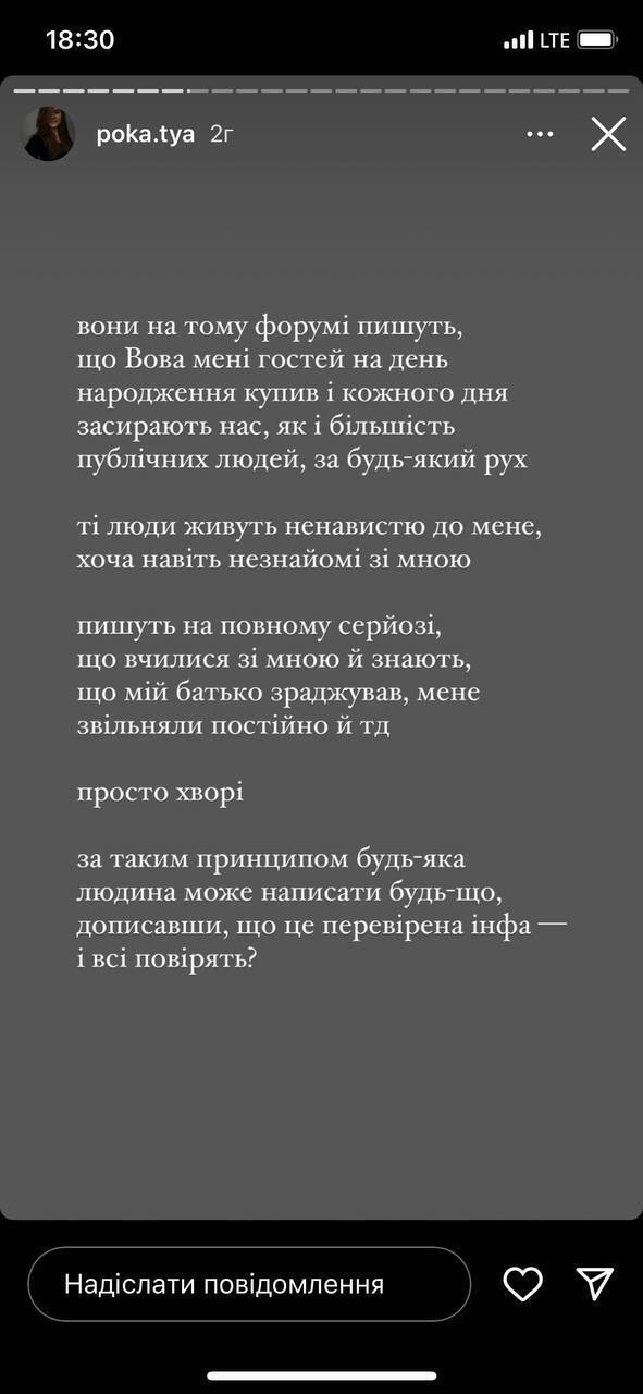 ''Жодних російських морд'': дівчина Остапчука висловилася про вечірку з росіянами в Греції