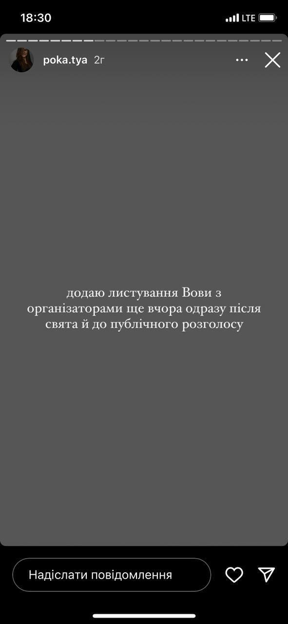 ''Жодних російських морд'': дівчина Остапчука висловилася про вечірку з росіянами в Греції