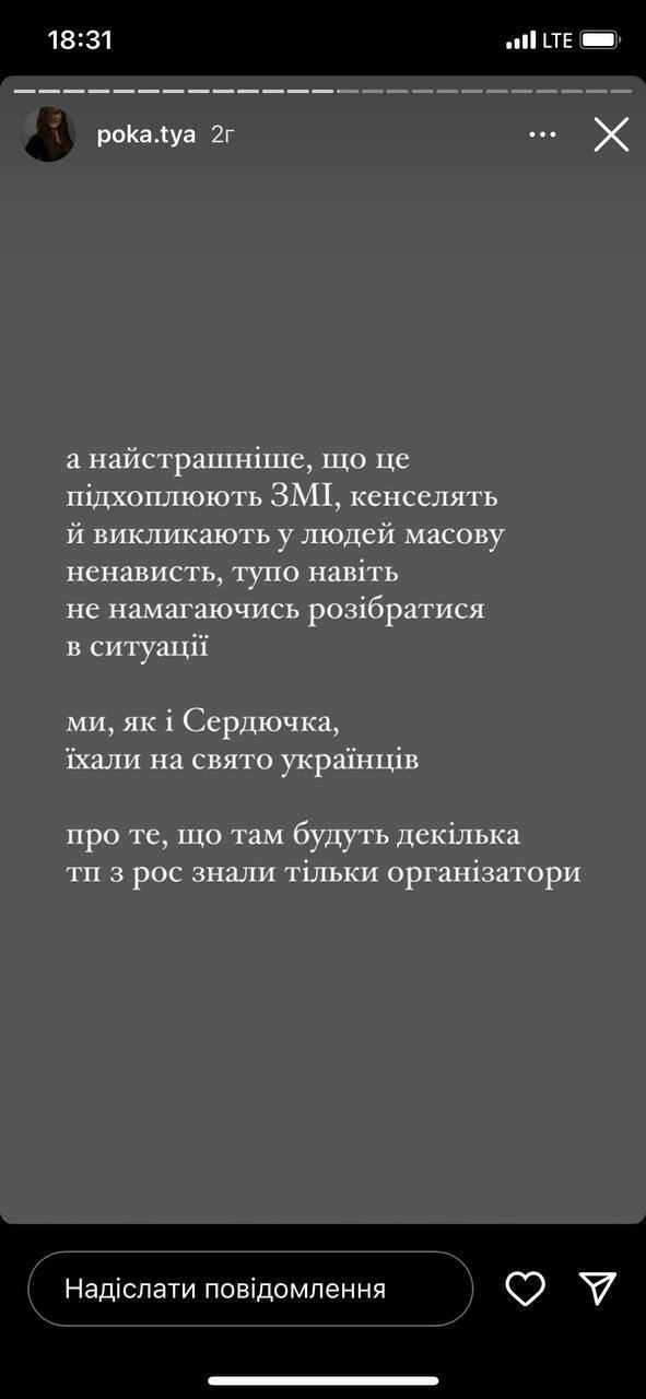 ''Жодних російських морд'': дівчина Остапчука висловилася про вечірку з росіянами в Греції