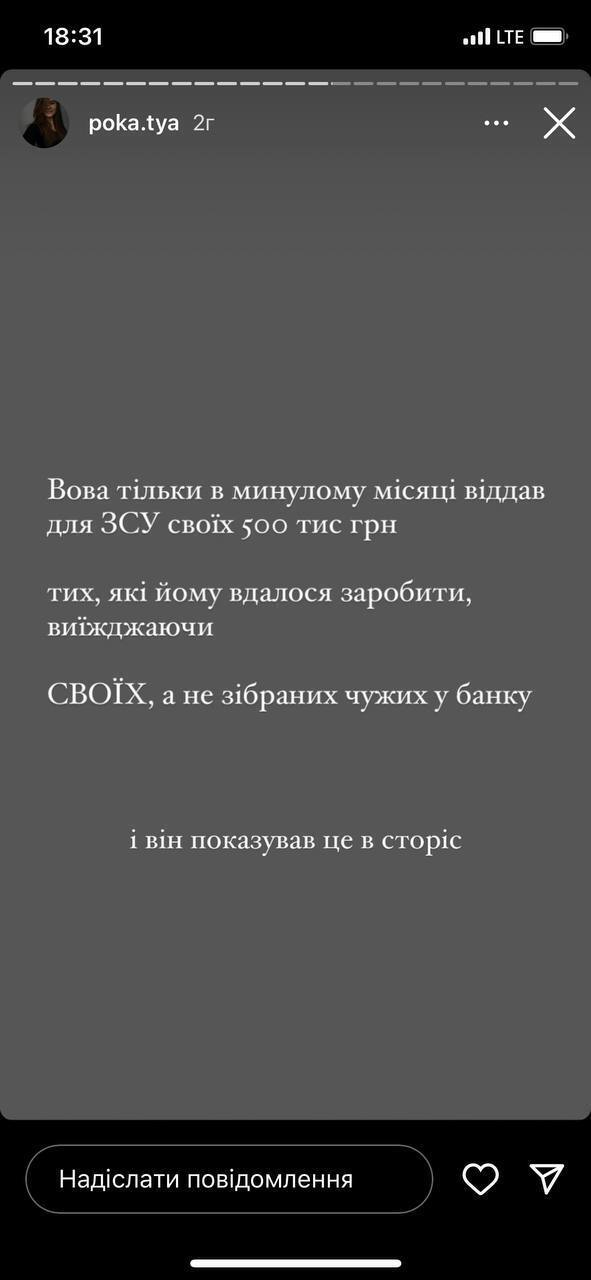 ''Жодних російських морд'': дівчина Остапчука висловилася про вечірку з росіянами в Греції