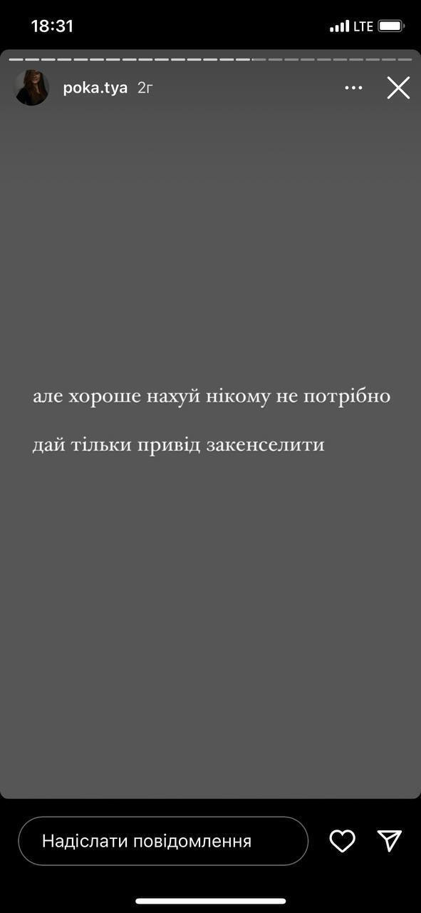 ''Жодних російських морд'': дівчина Остапчука висловилася про вечірку з росіянами в Греції