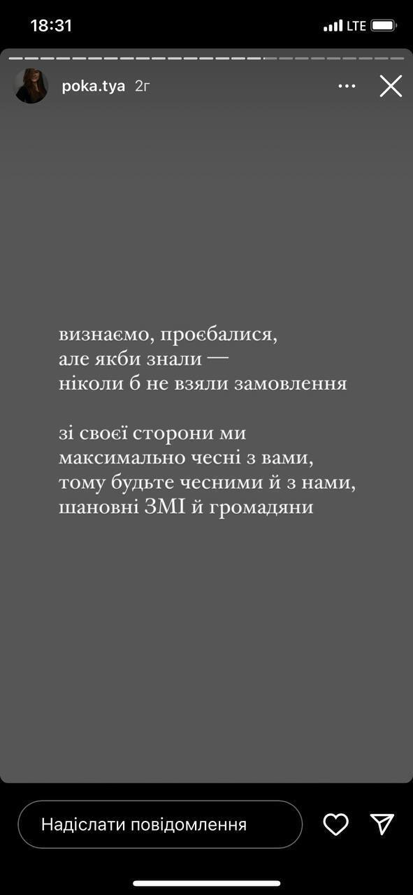 ''Жодних російських морд'': дівчина Остапчука висловилася про вечірку з росіянами в Греції