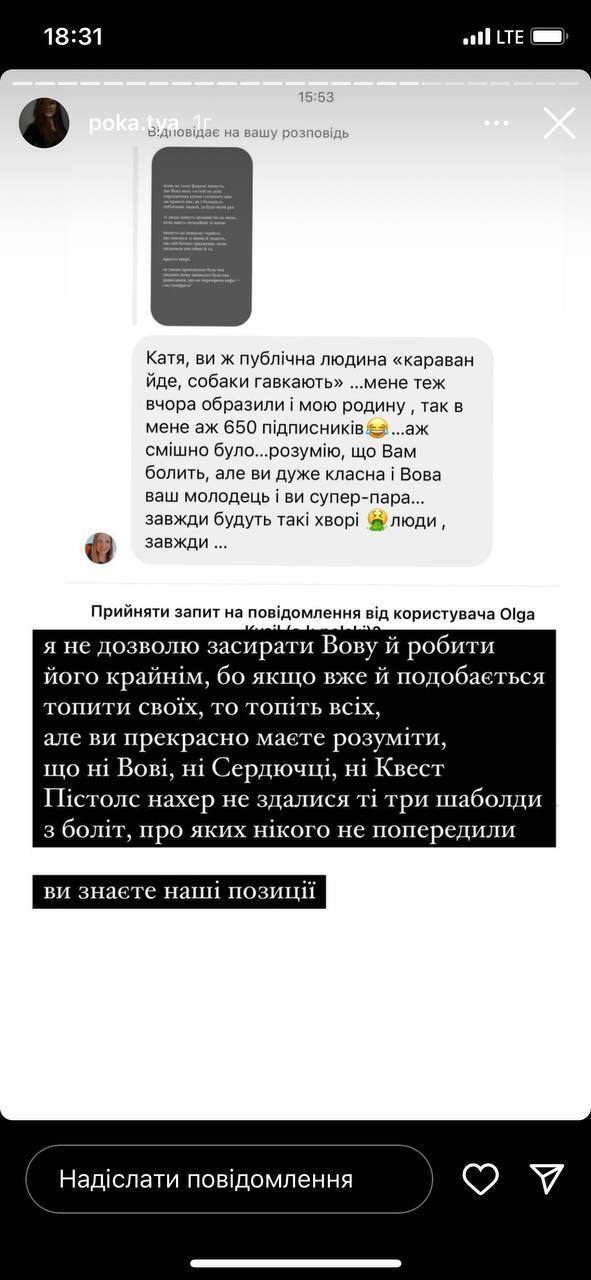 ''Жодних російських морд'': дівчина Остапчука висловилася про вечірку з росіянами в Греції