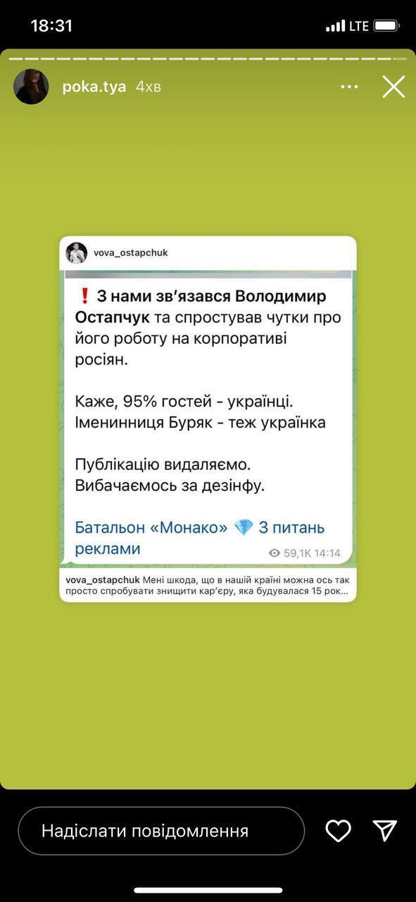 ''Жодних російських морд'': дівчина Остапчука висловилася про вечірку з росіянами в Греції