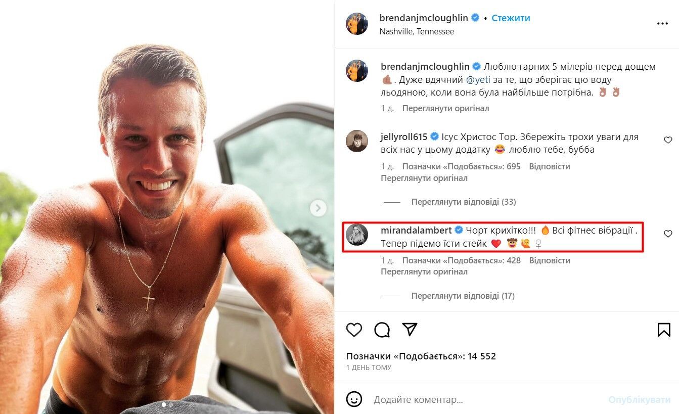 Міранда коментує зовнішні вигляд власного чоловіка