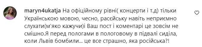 Экс-солистка ''НеАнгелы'' Слава Каминская поддерживает русский язык