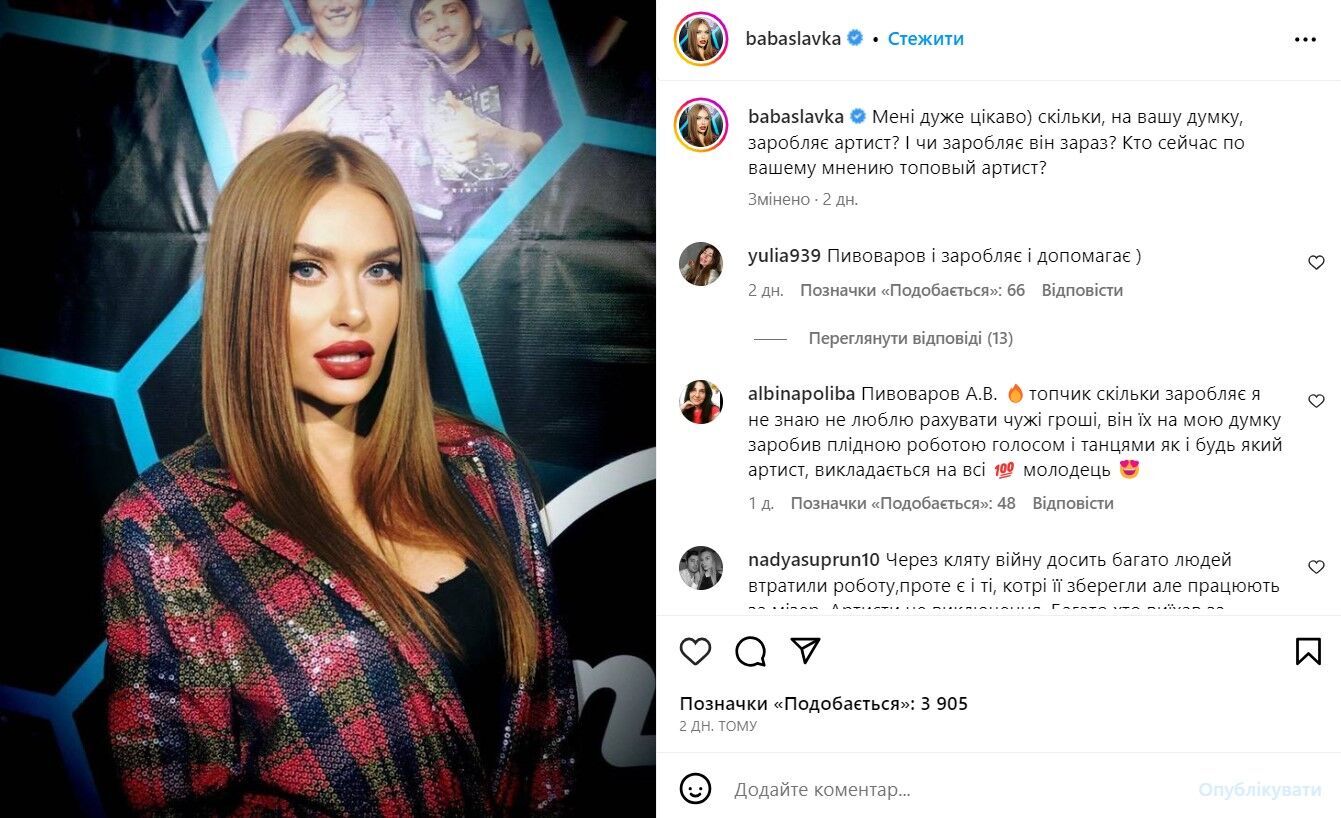 Экс-солистка ''НеАнгелы'' Слава Каминская поддерживает русский язык