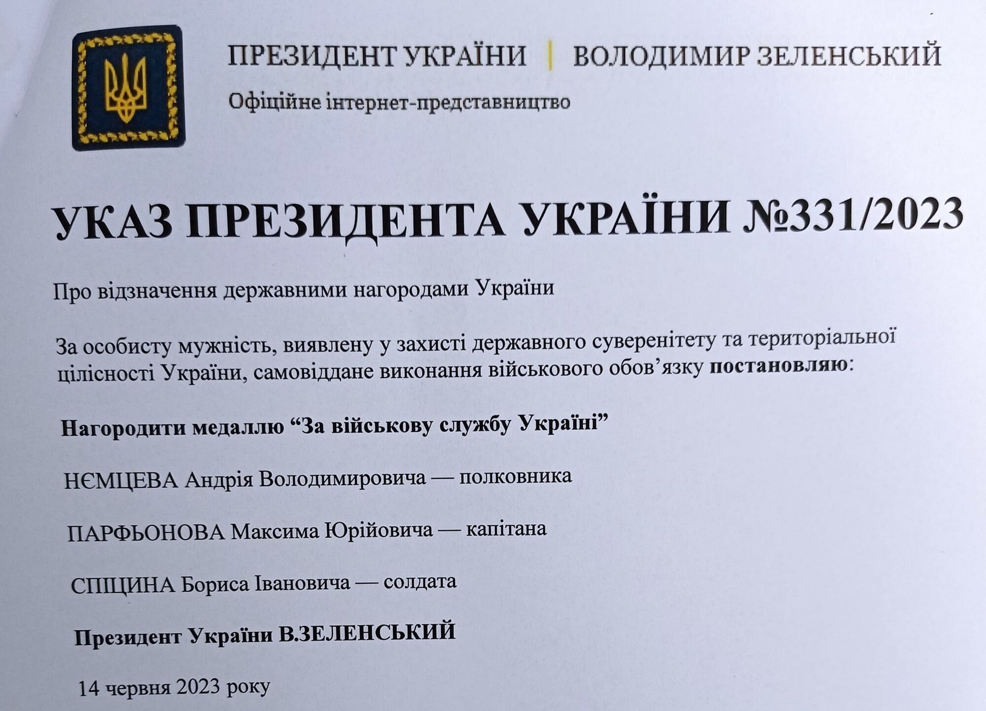 Указ Президента України про нагородження медаллю ''За військову службу Україні''