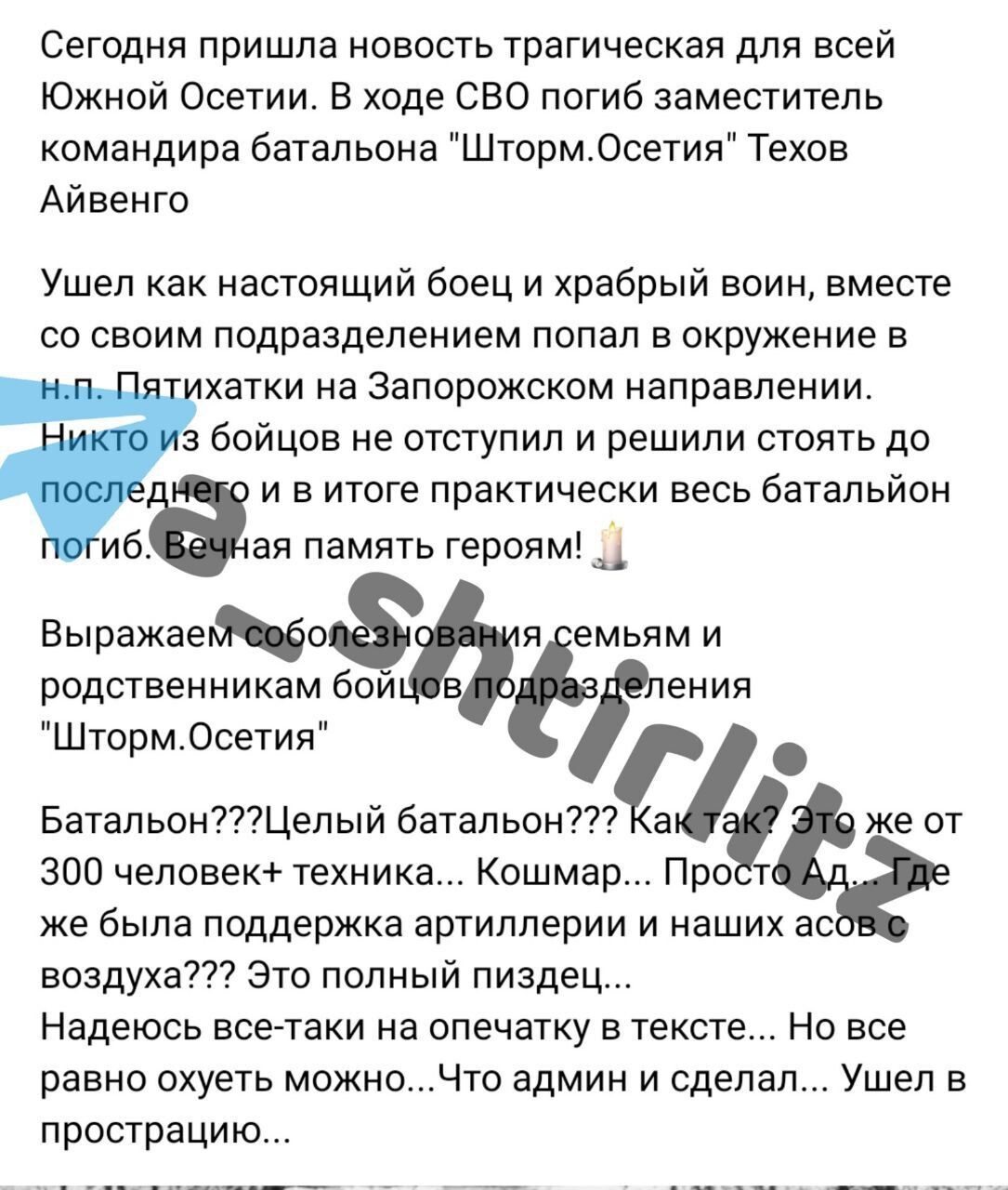 Пророссийские паблики - о судьбе Техова и батальона ''Шторм. Осетия''