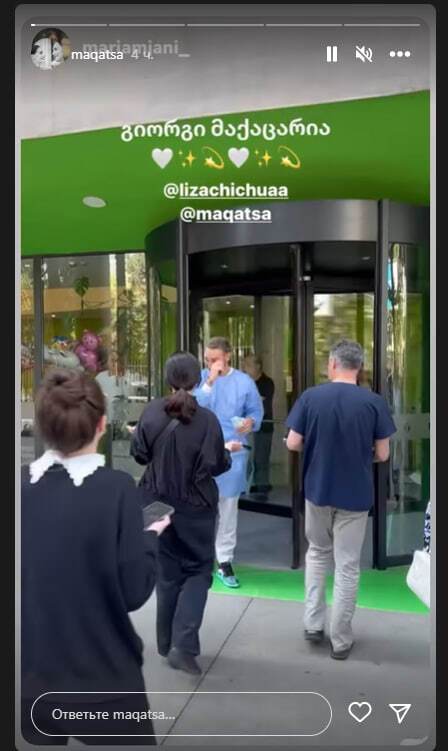 колишній ''Холостяк'' Іраклі Макацарія став батьком